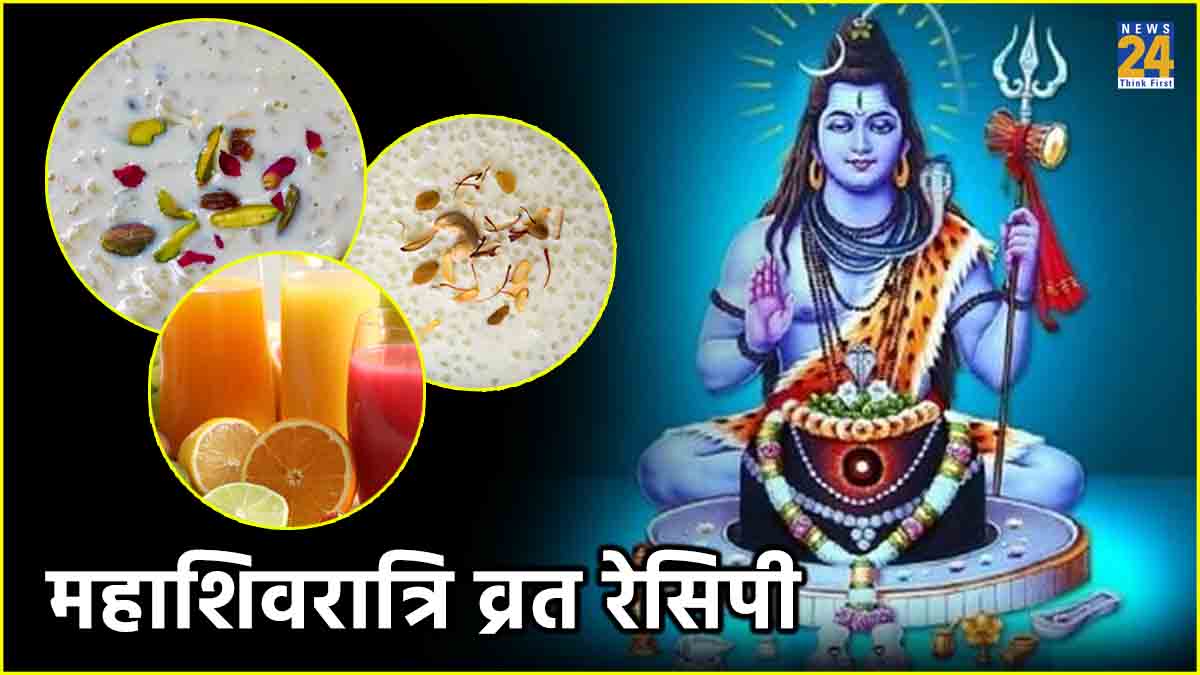 Mahashivratri Vrat Recipe