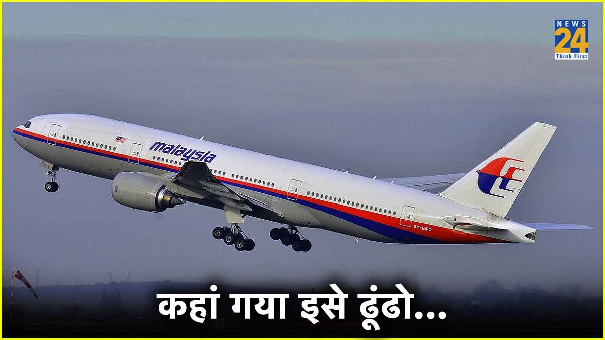 Malaysia Airlines Flight MH-370 Missing Mystery