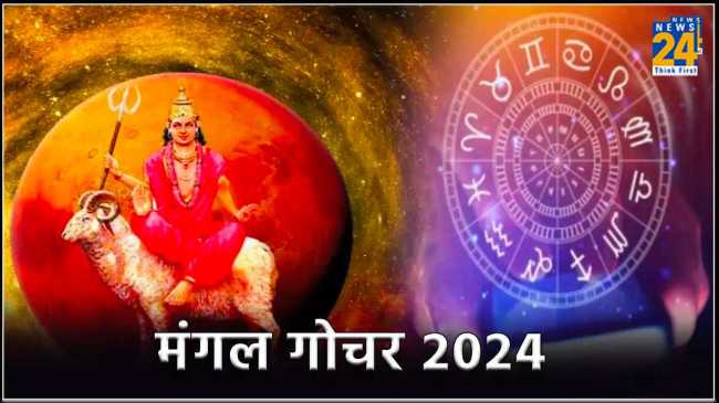 Mangal Gochar 2024