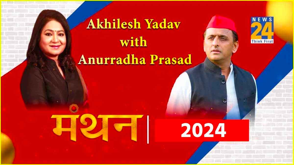 Manthan 2024