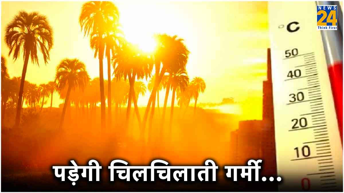 मार्च से ही बरसेगी आग! डरा रही है WMO की चेतावनी, अल-नीनो ने बना डाला र‍िकॉर्ड