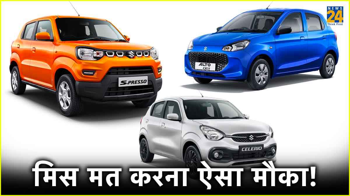 Maruti Suzuki Discount Offer March 2024