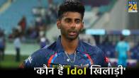 IPL 2024 LSG vs PBKS Mayank Yadav Favourite Bowler is Dayle Stane