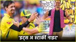 IPL History Most Expensive Player Mitchell Starc Reach India KKR Grand Welcome