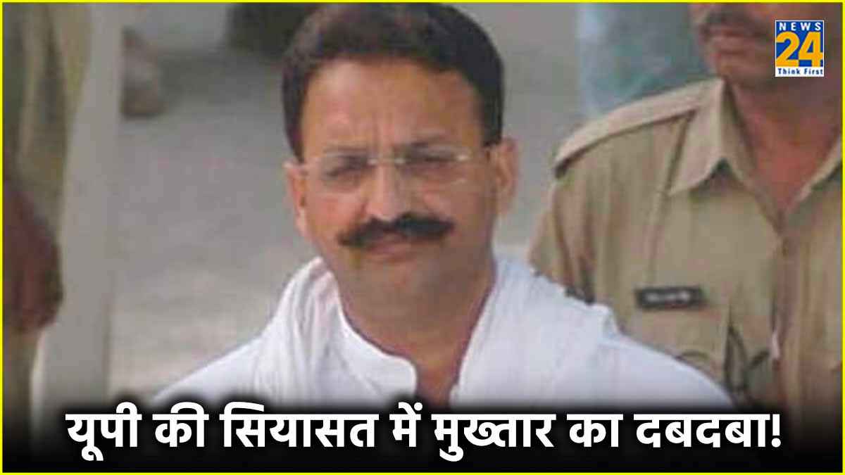 Mukhtar Ansari (1)