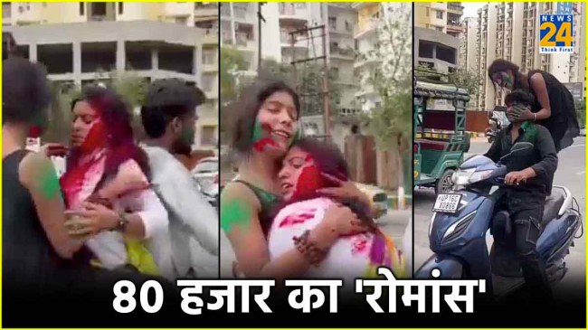 Two Girls Intimate Video On Scooty