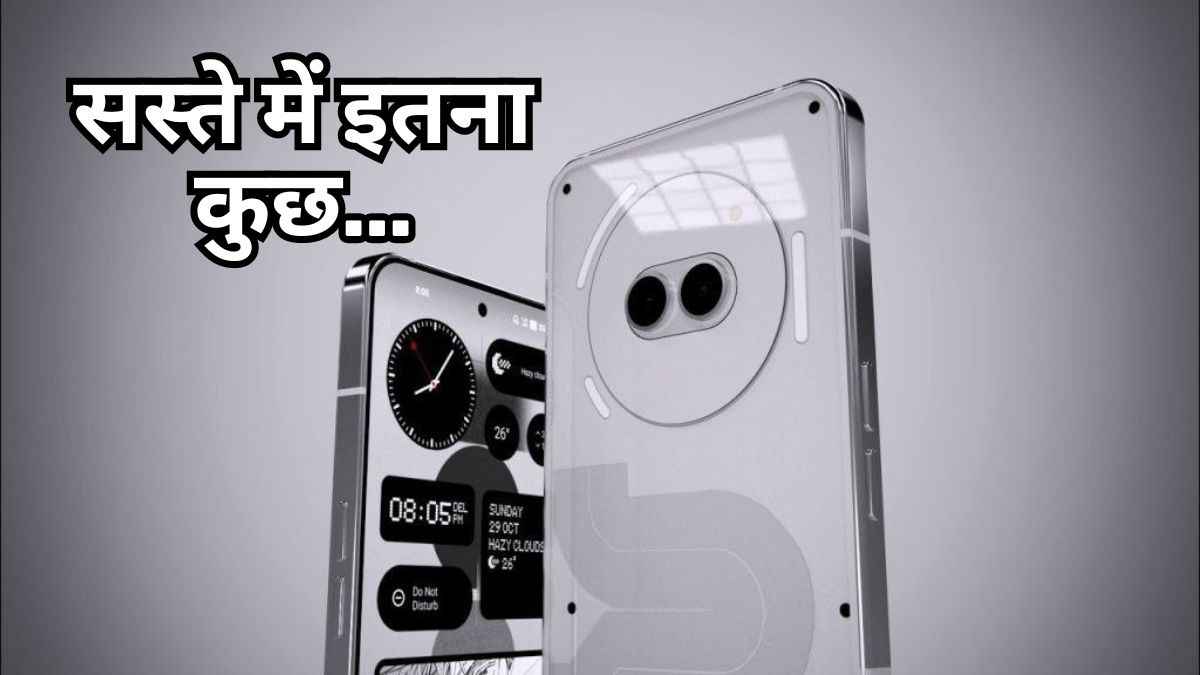 Samsung, Oneplus को टक्कर देने आ रहा तगड़ा फोन, 25 हजार रुपये के बजट में होगा गेम चेंजर?