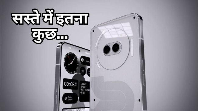 Nothing Phone 2a Price in India