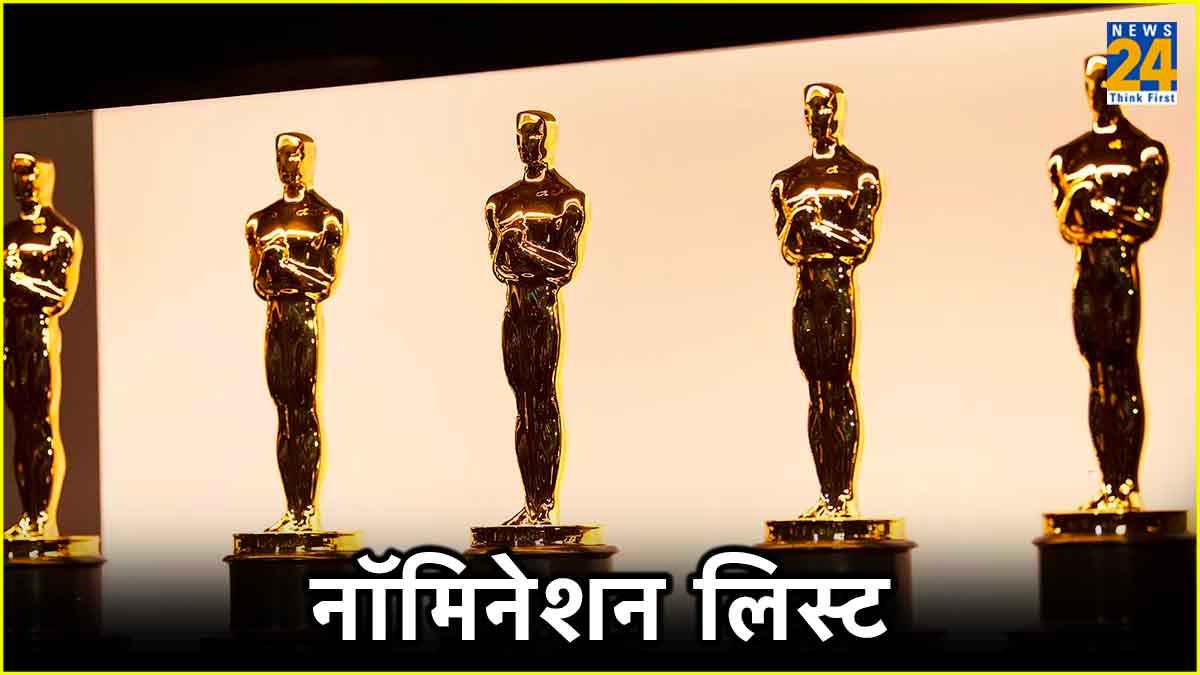 Oscars 2024 Nomination List में किन-किन फिल्मों, सेलेब्स के नाम, भारत से क्या कनेक्शन?