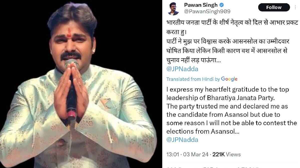 आसनसोल से जीत तय थी तो क्यों पवन सिंह ने लौटाई भाजपा टिकट? सामने आई असली वजह
