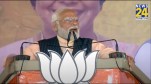 PM Modi West Bangal Rally Speech