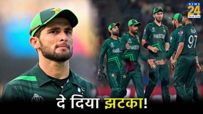 T20 World Cup 2024 Pakistan Change captain shaheen Afridi to Babar Azam