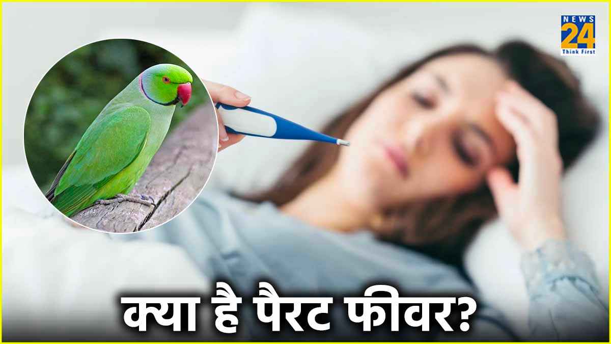 कोरोना से ज्यादा खतरनाक है नया बुखार, WHO ने दी चेतावनी, जानें  इसके शुरुआती संकेत