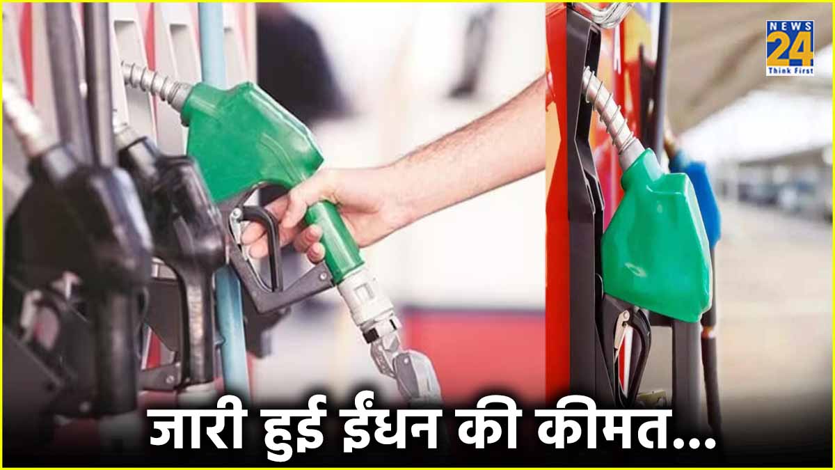 Petrol Diesel Price Today 30 June 2024 fuel rate India aaj petrol ki kimat Business News