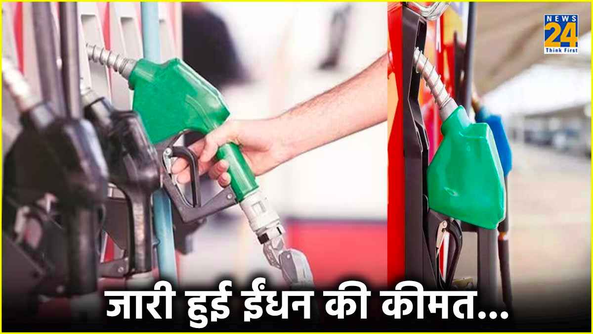 Petrol Diesel Price Today 28 August 2024 fuel rate India aaj petrol ki kimat Business News