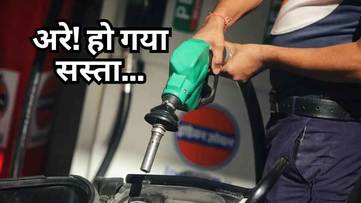 Petrol Diesel Price
