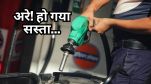 Petrol Diesel Price Today 14 april 2024