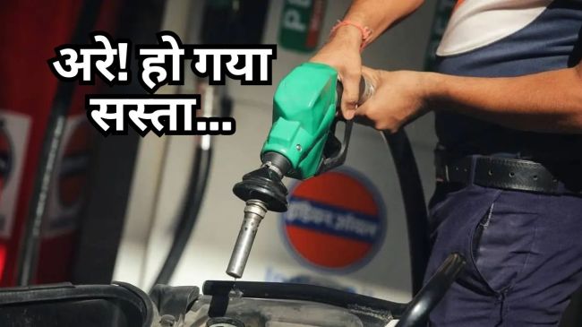 Petrol Diesel Price