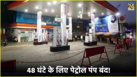 Petrol pumps will remain closed in Rajasthan for two days