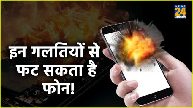 Smartphone Blast Reason in Summer Season