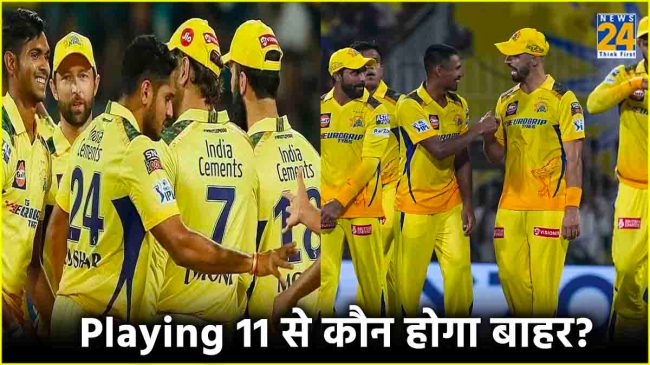 IPL 2024 CSK vs GT Chennai Super Kings Playing 11 Matheesa Pathirana Returns Mustafizur Rahman Place in Danger IPL 2024 CSK vs GT Chennai Super Kings Playing 11 Matheesa Pathirana Returns Mustafizur Rahman Place in Danger