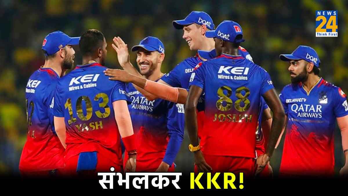 IPL 2024 RCB vs KKR Bangaluru these 3 Player May Dangerous for Kolkata