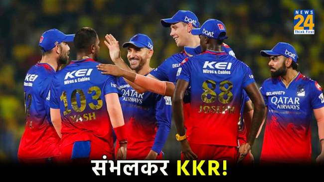 RCB (1) IPL 2024 RCB vs KKR Bangaluru these 3 Player May Dangerous for Kolkata