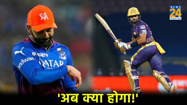 IPL 2024 RCB lost vs KKR Points Table Change Kohli in Loss