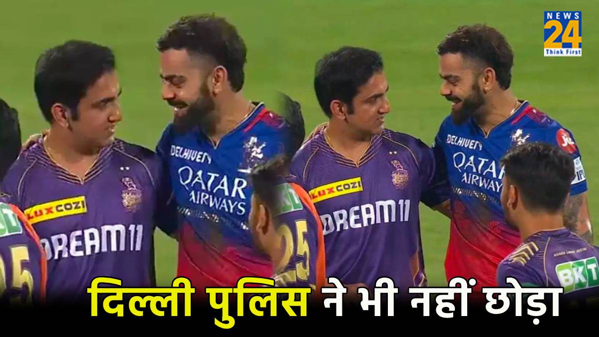 IPL 2024 KKR vs RCB Gambhir and Kohli hugged after fight Delhi Police Post