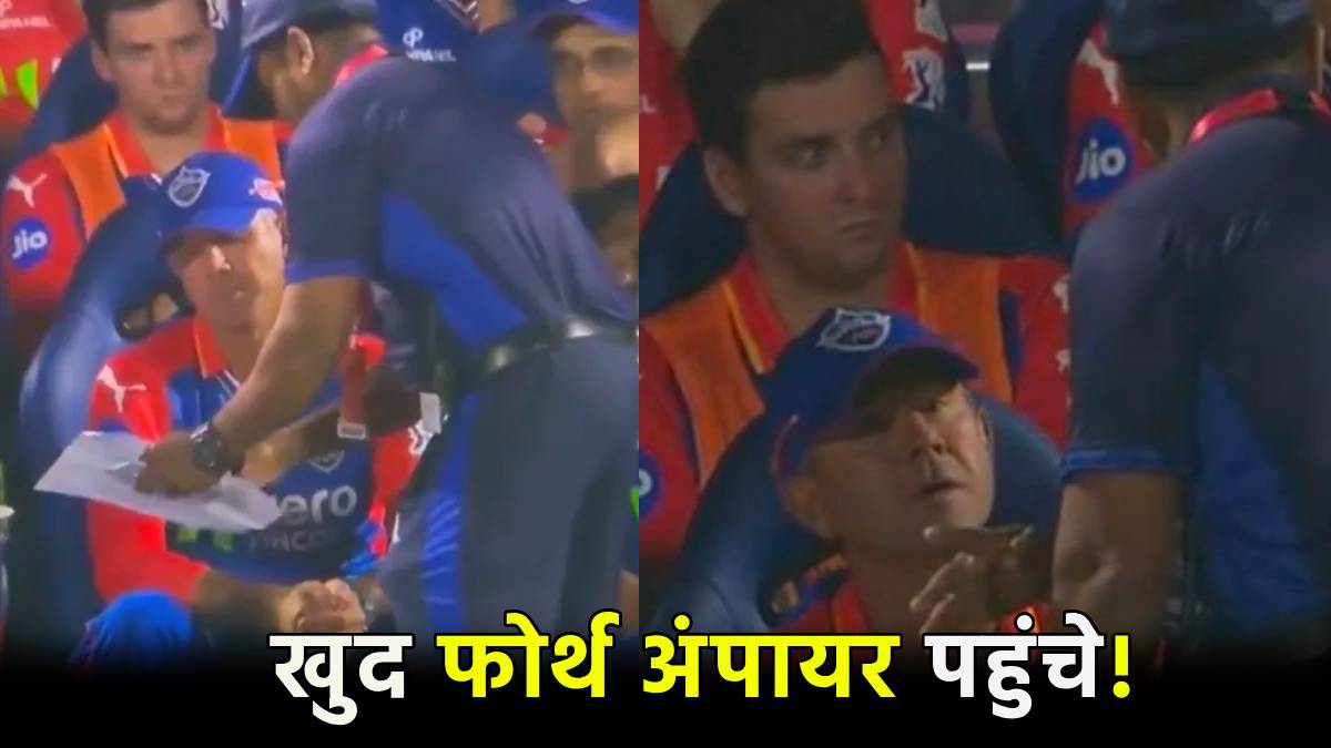 IPL 2024 RR vs DC Controversy between Delhi Head Coach Ricky Pointing and Umpire