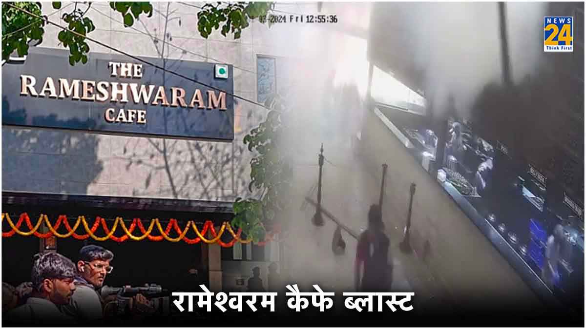 रामेश्वरम कैफे ब्लास्ट का CCTV आया सामने, CM बोले- किसी ने Cafe में बैग छोड़ा था