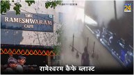 Rameshwaram Cafe blast CCTV footage