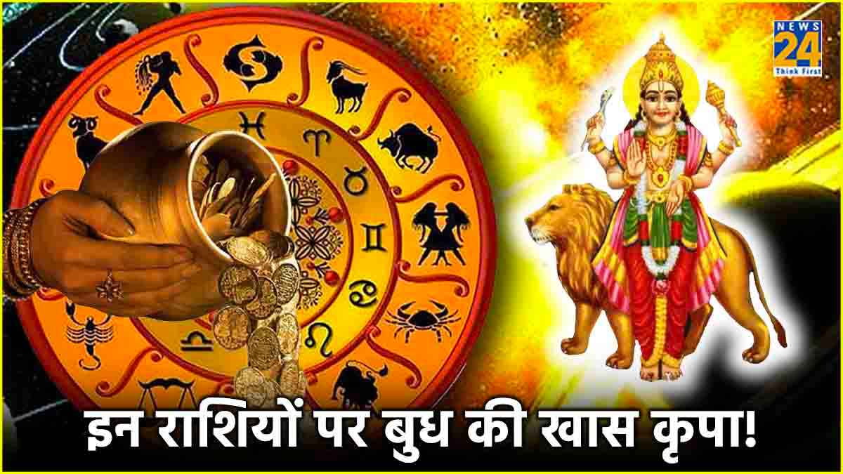 Budh Gochar 2024 rashifal