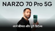 Realme Narzo 70 Pro 5G Launch Price in India