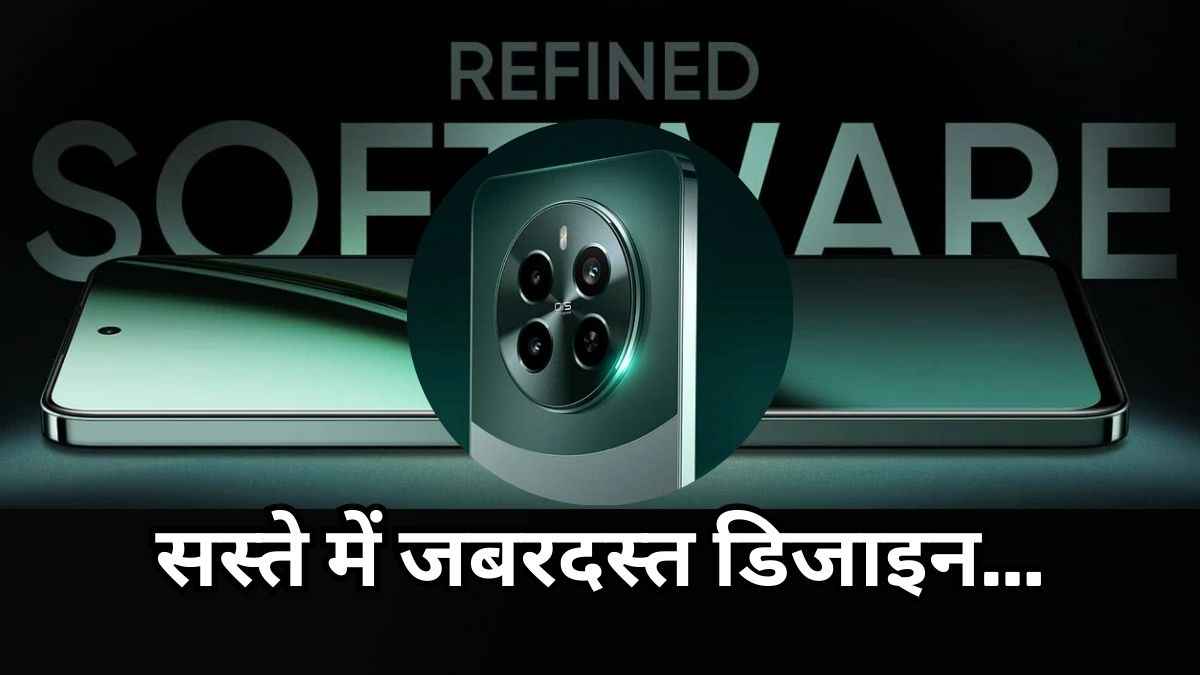 बिना हाथ लगाए चलेगा Realme का ये धांसू फोन, जानें लॉन्च से लेकर फीचर्स तक सबकुछ