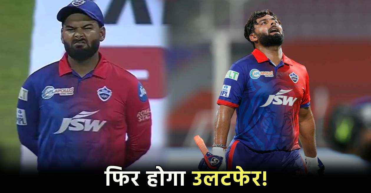IPL 2024 captaincy of Delhi Capitals can taken away from Rishabh Pant