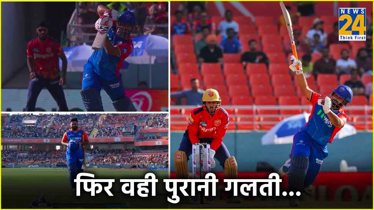 IPL 2024 Rishabh Pant Comeback PBKS vs DC Poor Shot Harshal Patel Takes Wicket