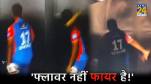 IPL 2024 Delhi Capitals Loss vs Rajasthan Royals Rishabh Pant Angry Viral Video