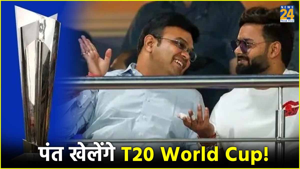 Rishabh Pant Play T20 World Cup 2024