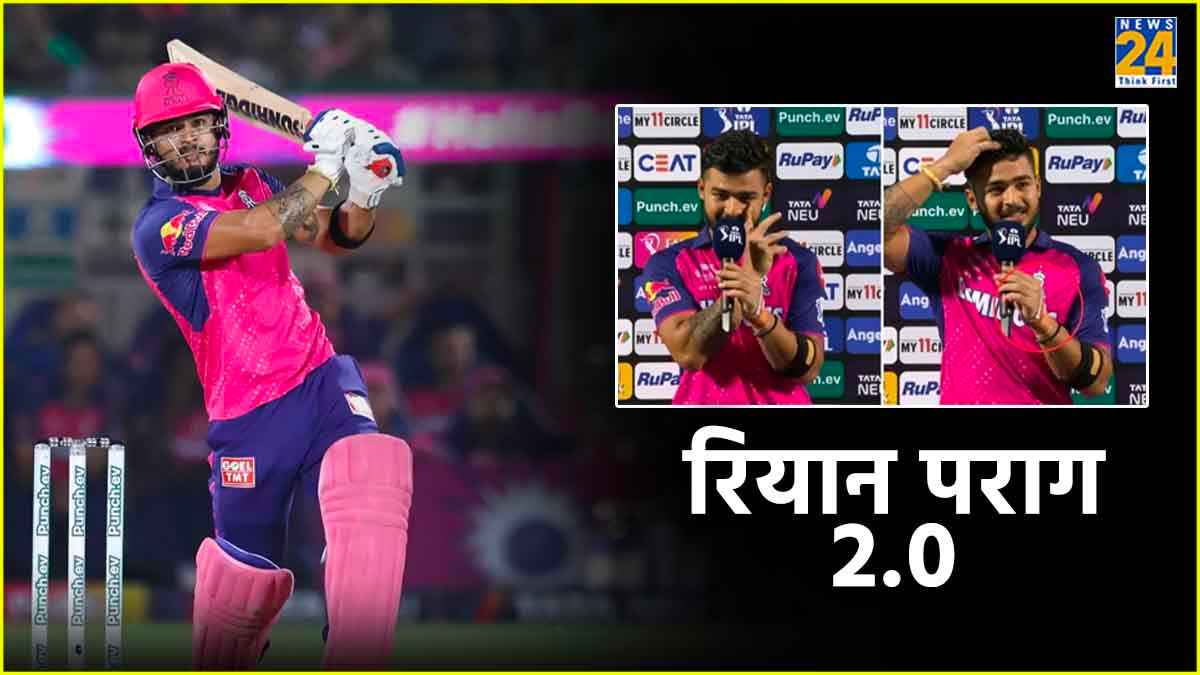 IPL 2024 Riyan Parag 2.0 Version Played Being Ill Emotional After RR vs DC Match Tells Struggle