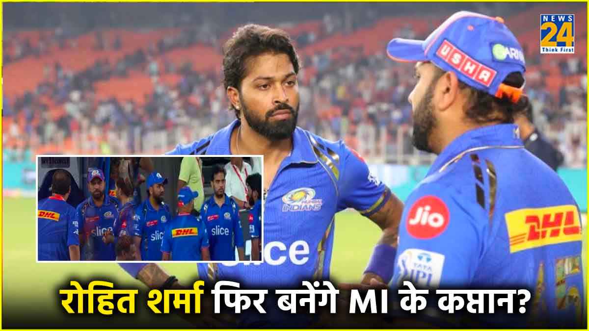 IPL 2024 Mumbai Indians Captaincy Change Speculation Middle of Season Hardik Pandya Rohit Sharma