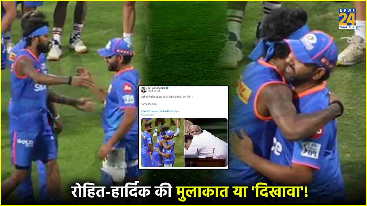 IPL 2024 Rohit Sharma Hardik Pandya Meet Up Mumbai Indians Video Fans Reactions Viral