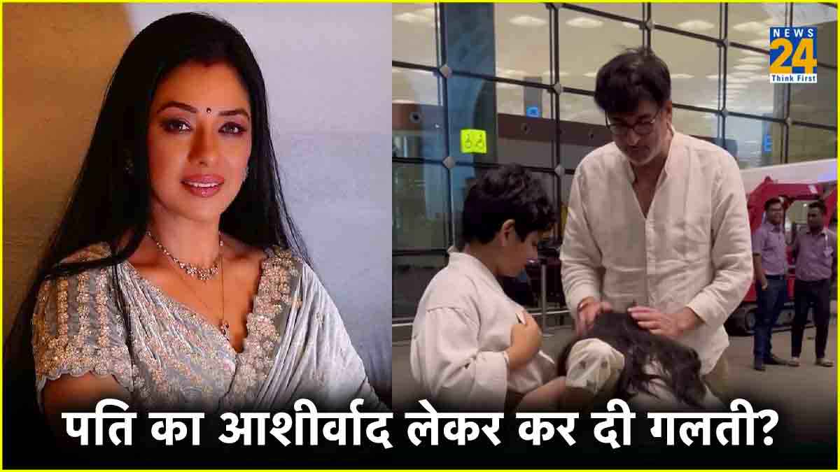 Anupamaa Actress Rupali Ganguly Video