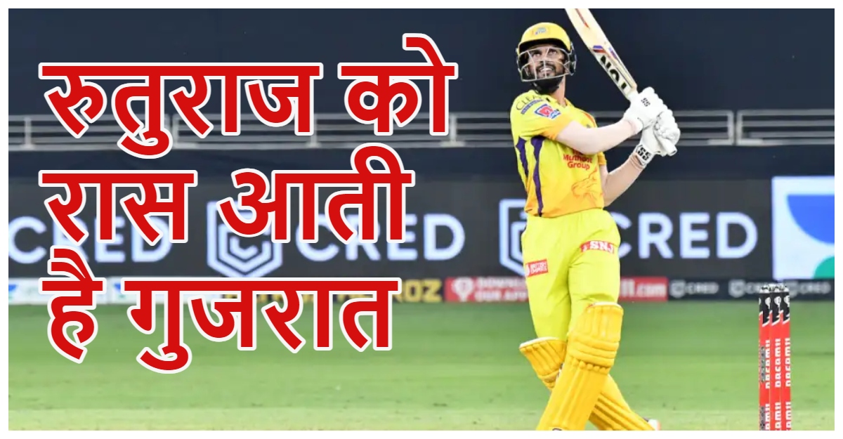 IPL 2024 CSK vs GT Ruturaj Gaikwad