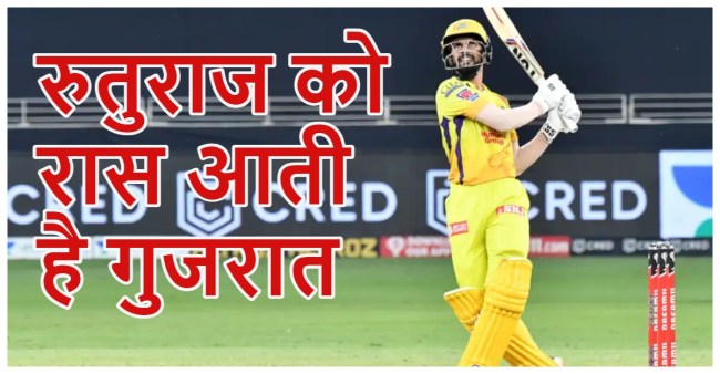 Ruturaj Gaikwad (3) IPL 2024 CSK vs GT Ruturaj Gaikwad
