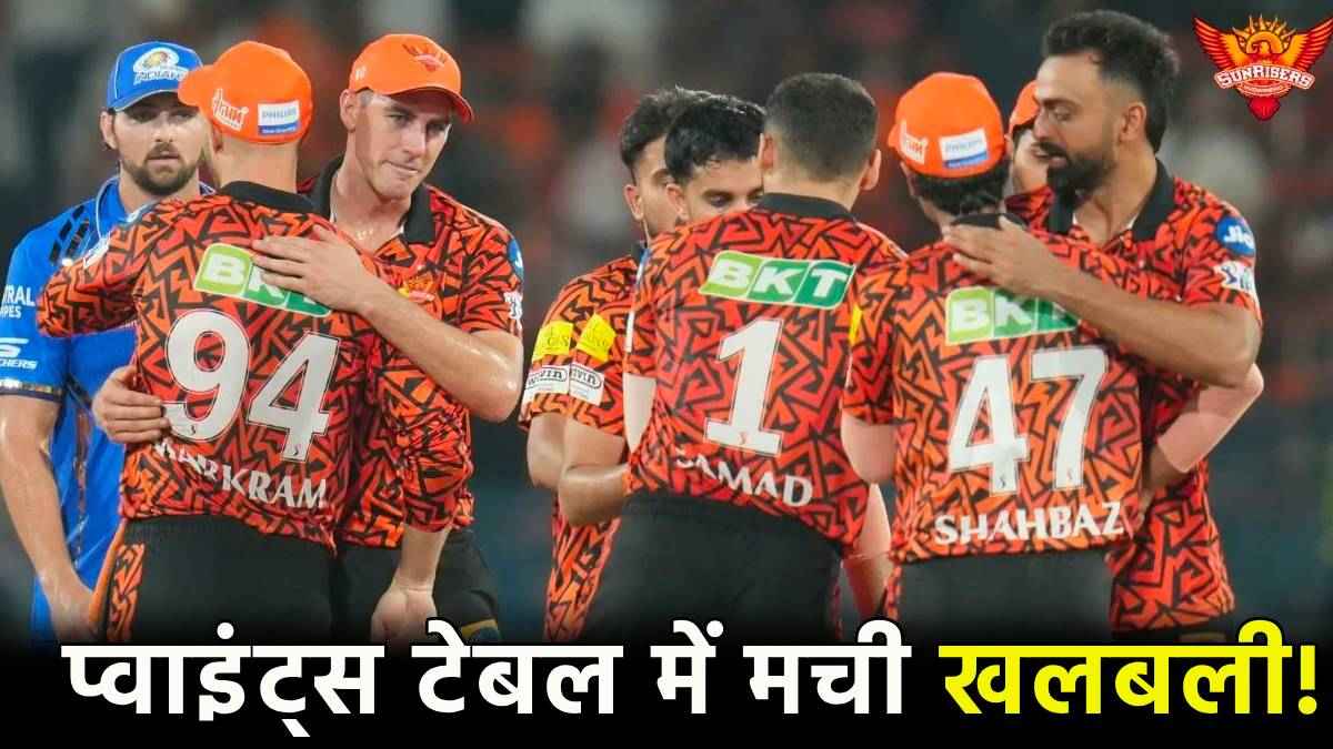 IPL 2024 SRH won by 31 run from MI News Points Table RCB in Loss