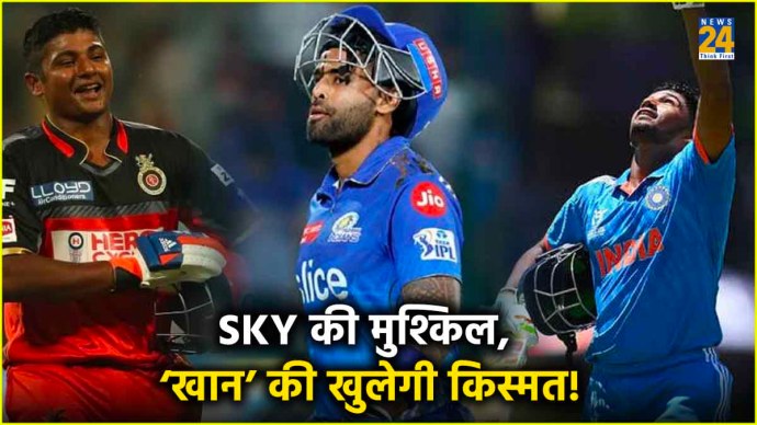 IPL 2024 Mumbai Indians Sarfaraz Khan Musheer Khan Suryakumar Yadav Fitness Ruled Out Danger