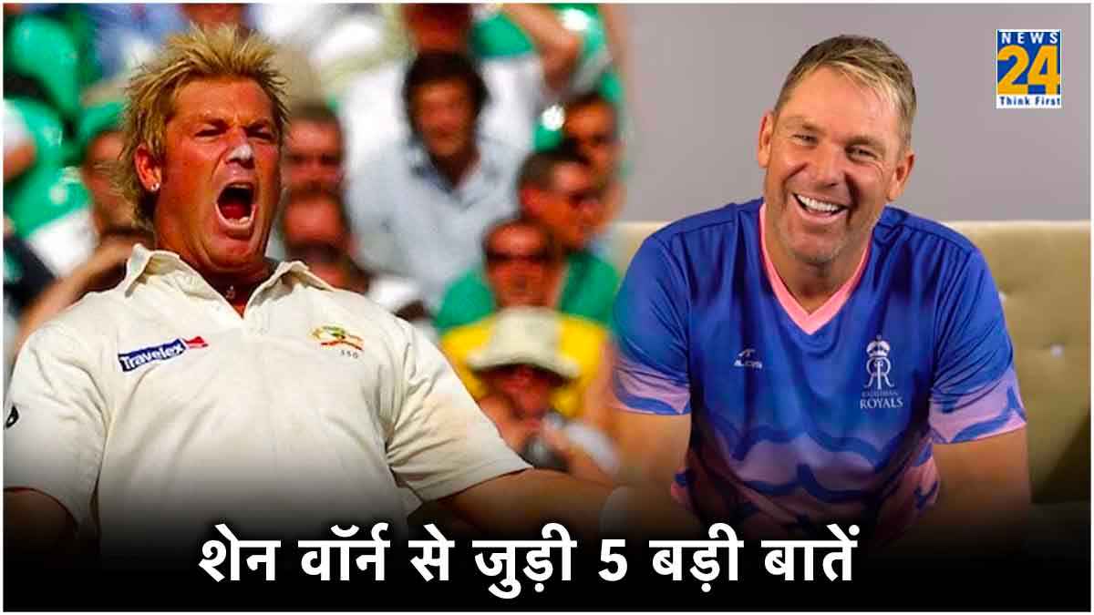 Shane Warne IPL Throwback: जिंदगी में कभी नहीं की थी कप्तानी, पहली बार में ही RR को बनाया चैंपियन; शेन वॉर्न से जुड़ी 5 बड़ी बातें