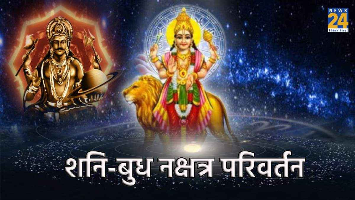 Shani Budh Nakshatra Parivartan 2024
