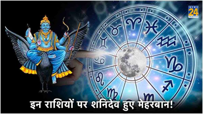 Shani Ki Sade Sati Shani Ki Sade Sati 2024